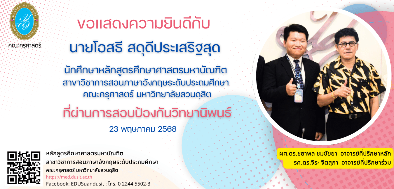 MED's Poster (1)