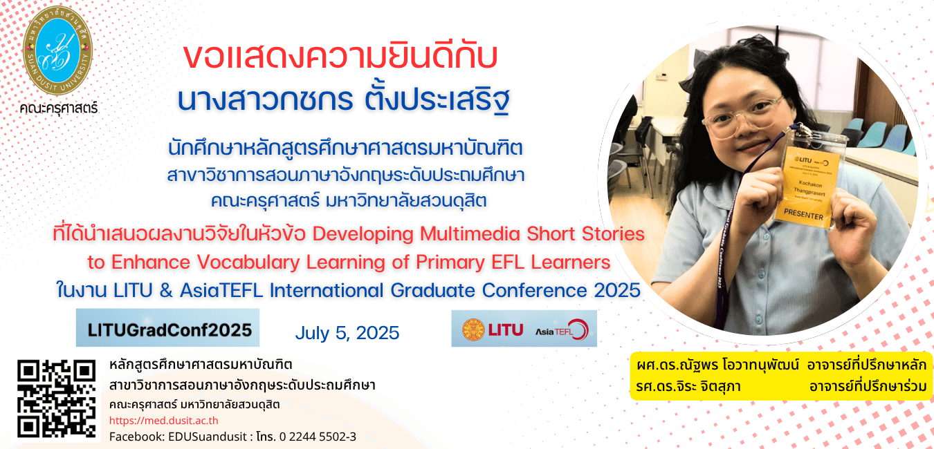MED's Poster (1)